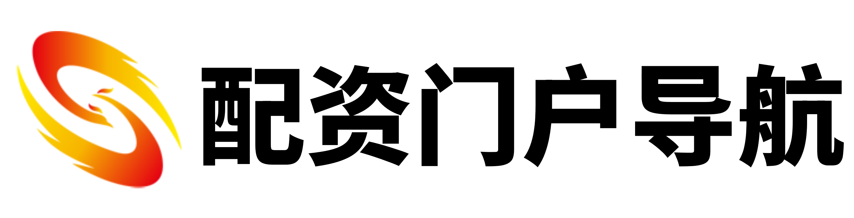 弘益配资